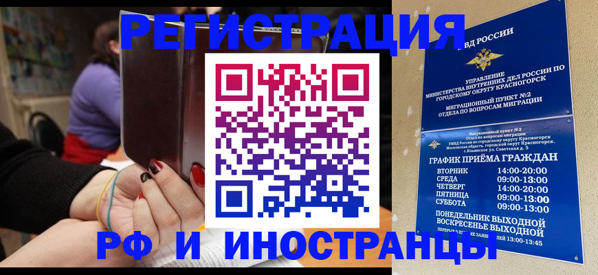 прописка регистрация в Нарткале