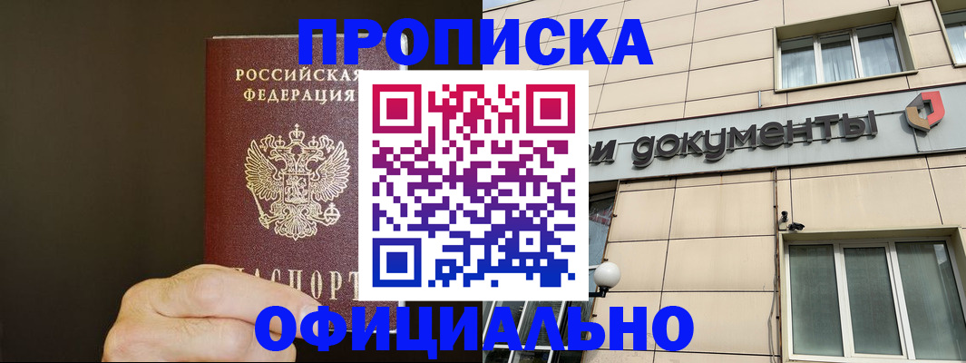 найти адрес прописки в Нарткале