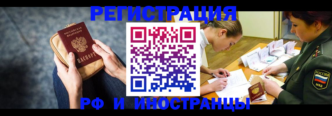 прописка законно в Нарткале