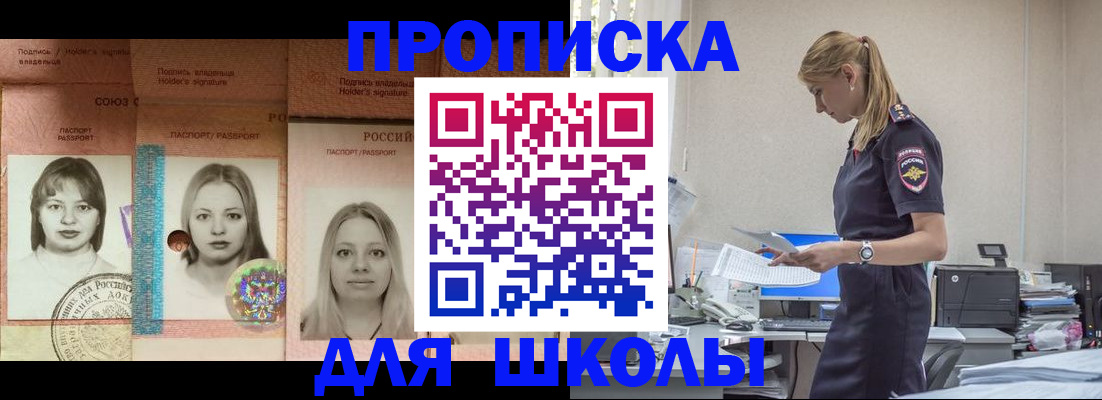 прописка от собственника в Нарткале