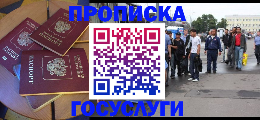 прописка в квартире в Нарткале