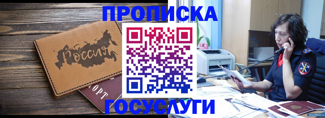 регистрация для дет. сада в Нарткале