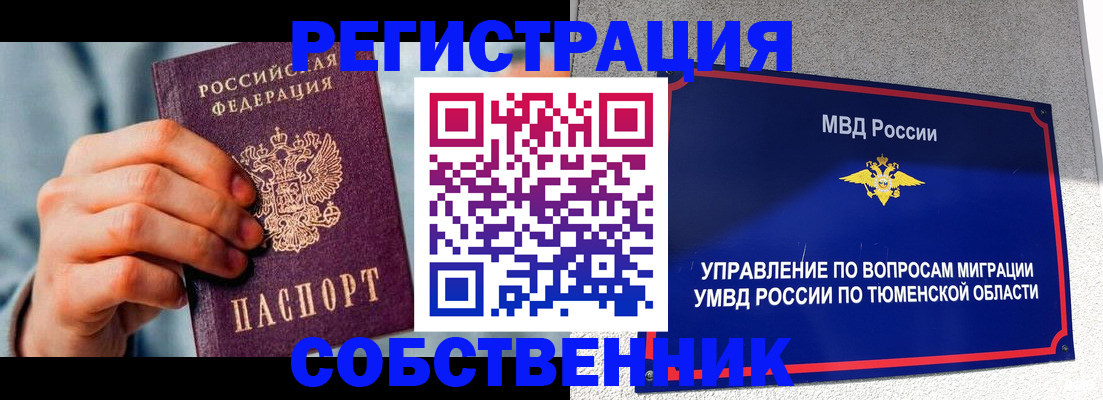временная регистрация купить в Нарткале