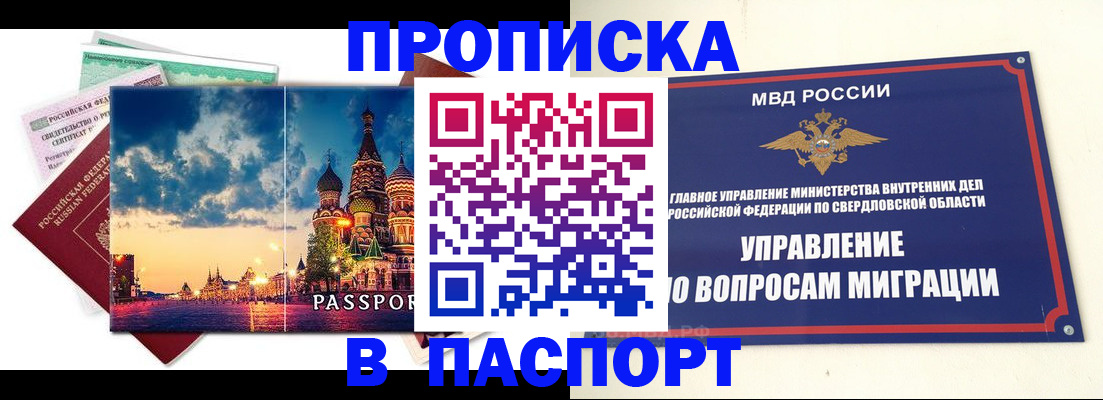 временная регистрация собственник в Нарткале